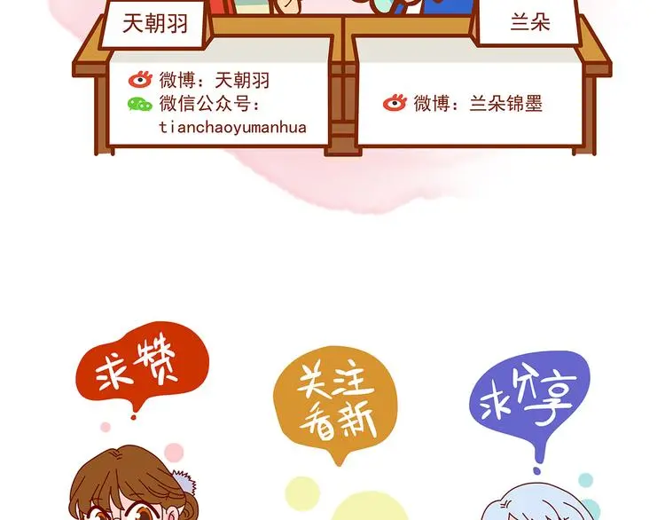 第16话 神秘合租（1）136