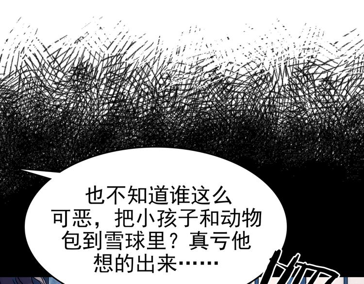 第9话 雪球（2）148