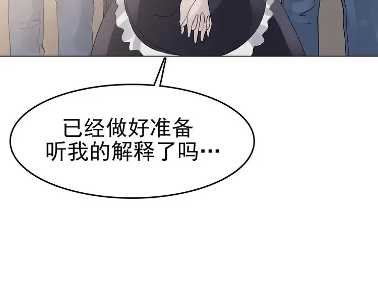 第19话 神秘合租（4）22