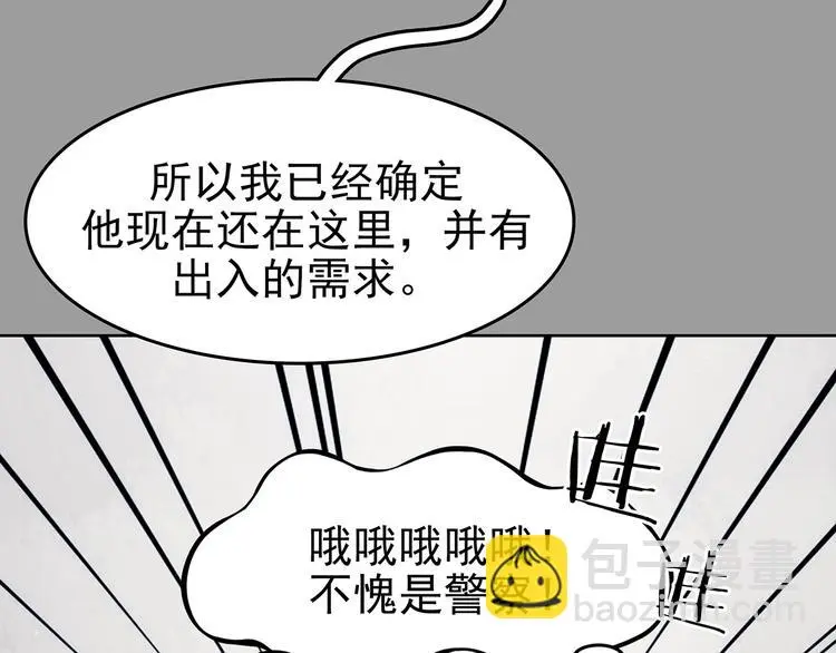 第44话 生长的美少年（五）74