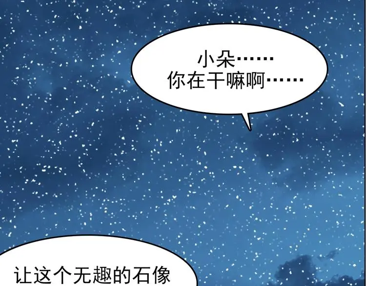 第83话 石像的凝视（一）40