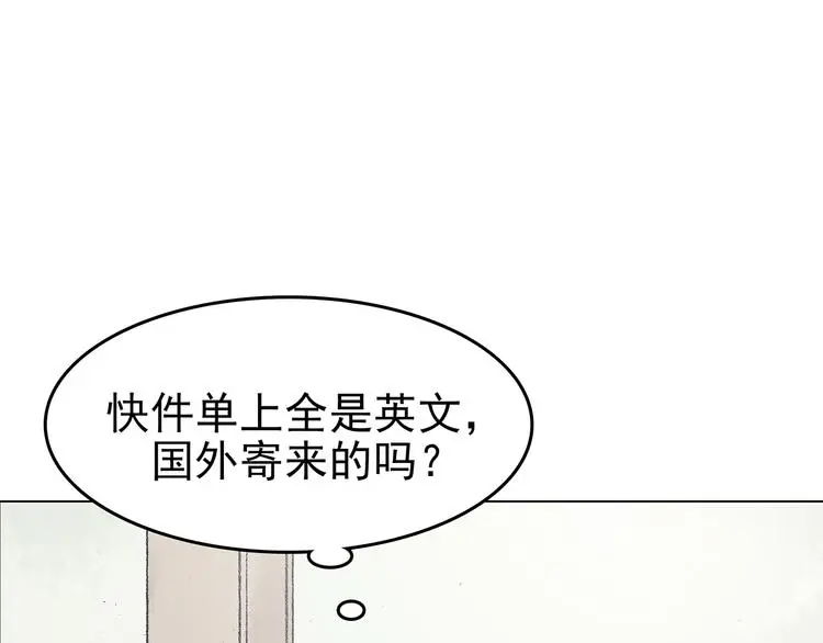 第33话 亚马逊的寄礼（1）58