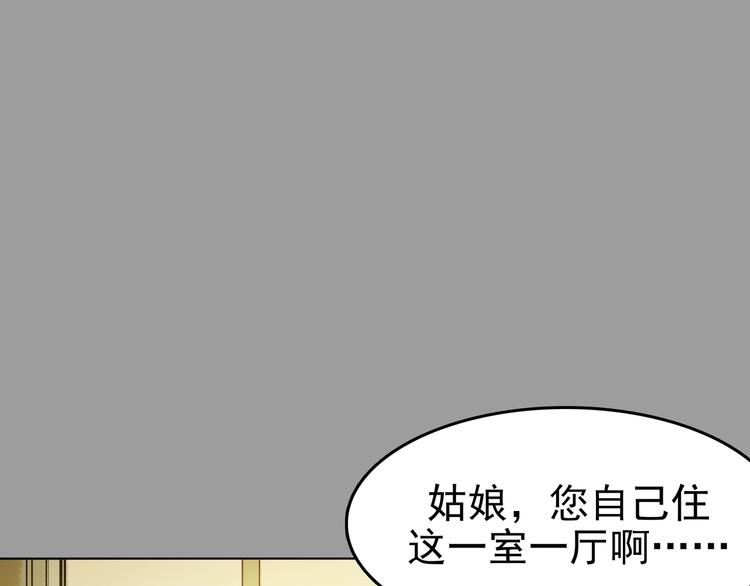 第2话  诡房异照（2）76