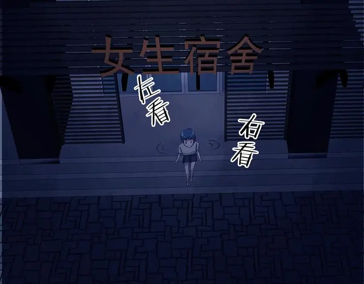 第47话 学校静悄悄（三）44