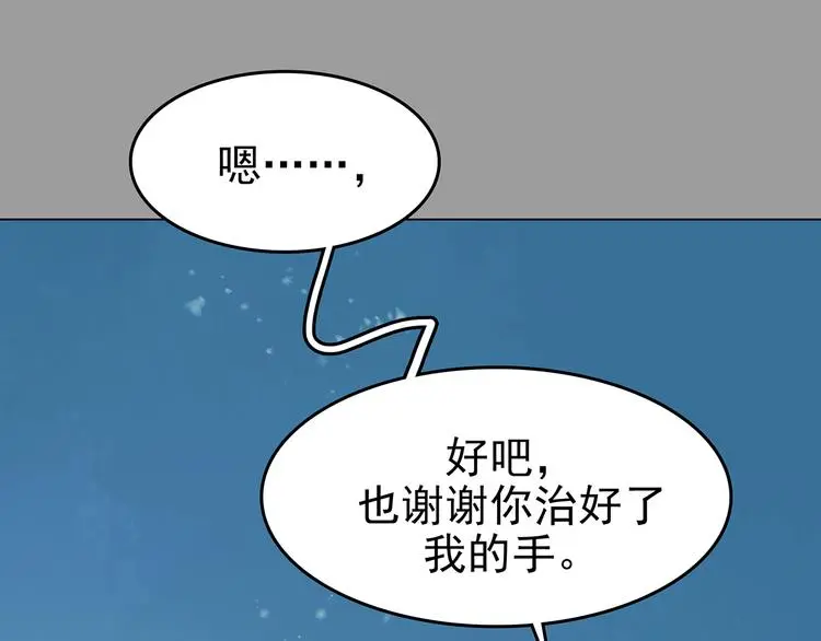 第34话 亚马逊的寄礼（2）91