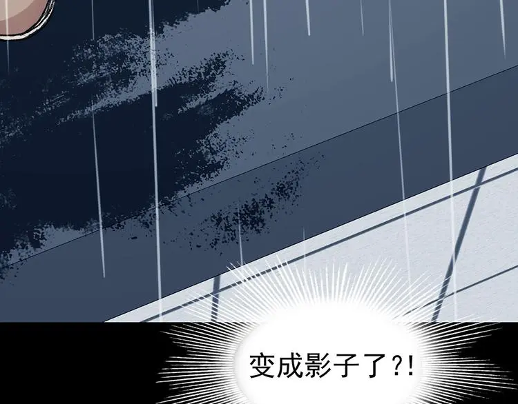 第86话 缺失的影（二）117