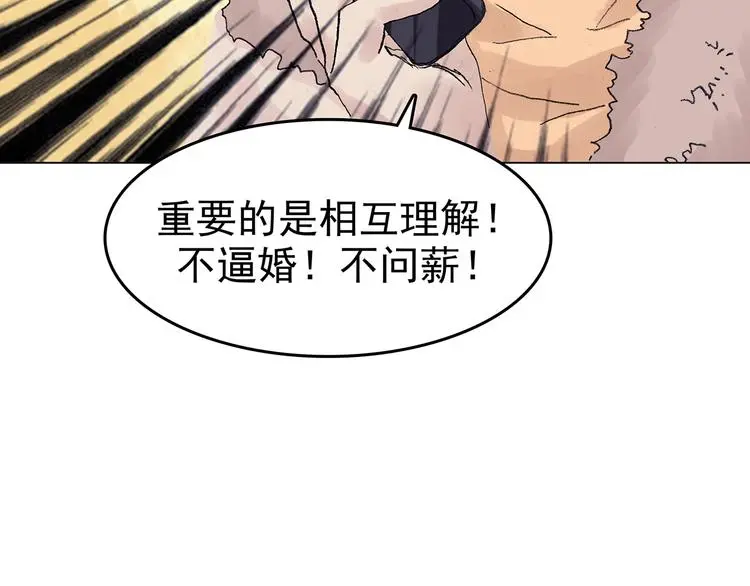 第28话 身心舒爽投食GO！144