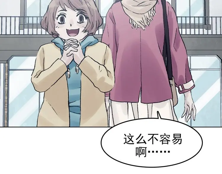 第81话 豆花（一）9