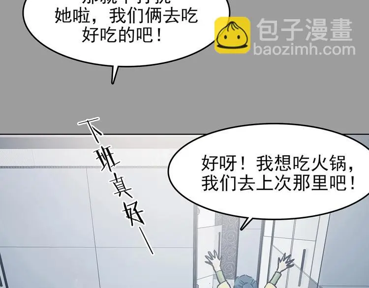 第73话 隐宅（二）50