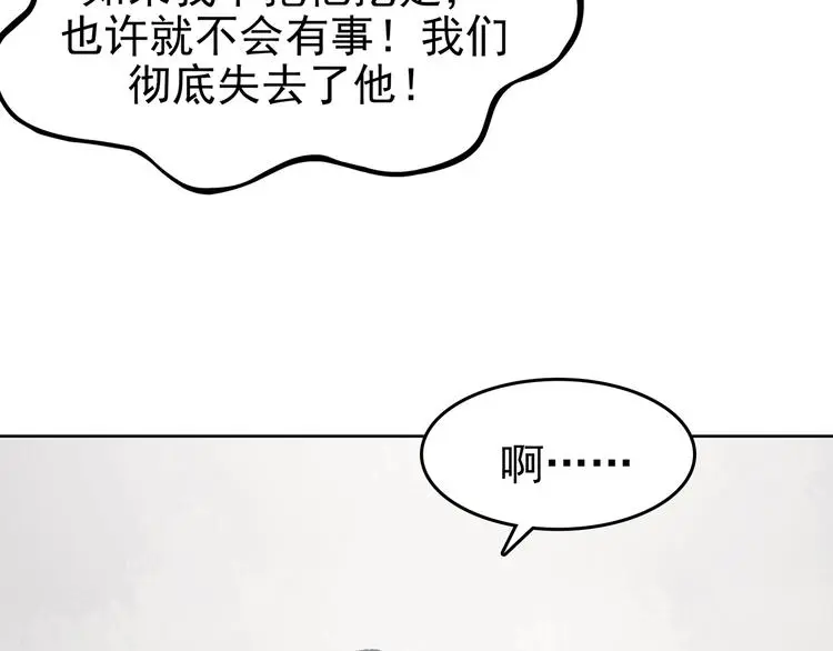 第44话 生长的美少年（五）38