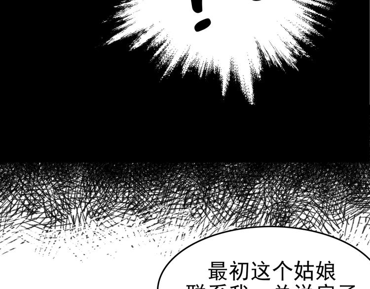 第4话 诡房异照（4）3