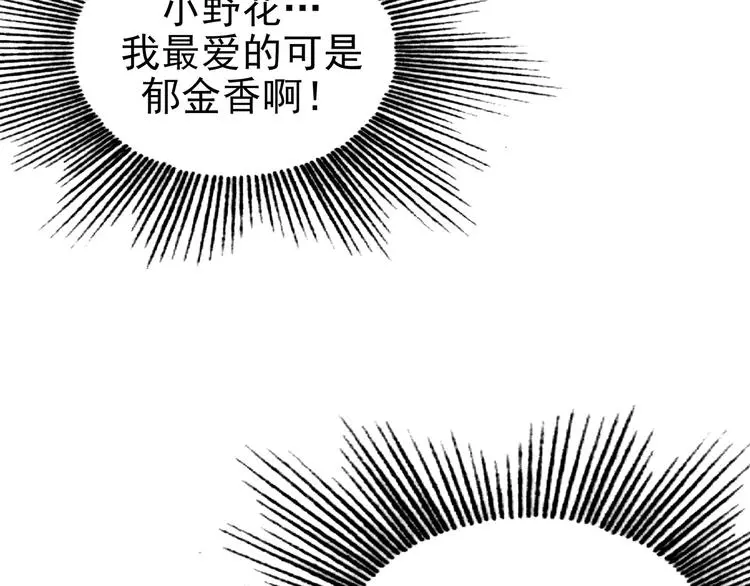 第25话 绝版男友（3）35
