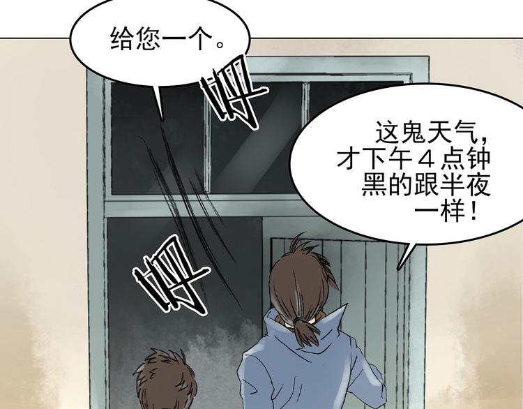 第9话 雪球（2）145