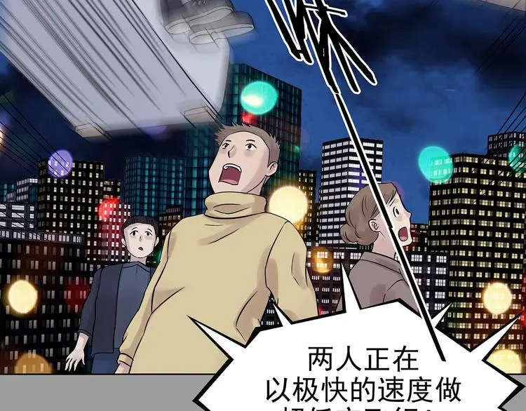 第71话 飞驰沙发（四）51