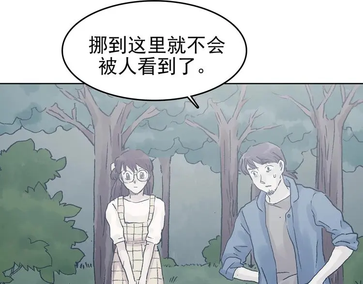 第43话 生长的美少年（四）83