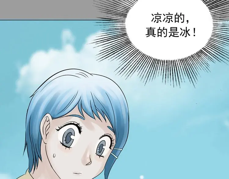 第11话 薄冰（1）97