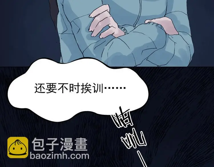 第28话 身心舒爽投食GO！94