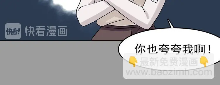 第88话 出来玩吧（二）39