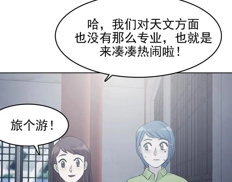 第54话 报恩的Ω（二）31