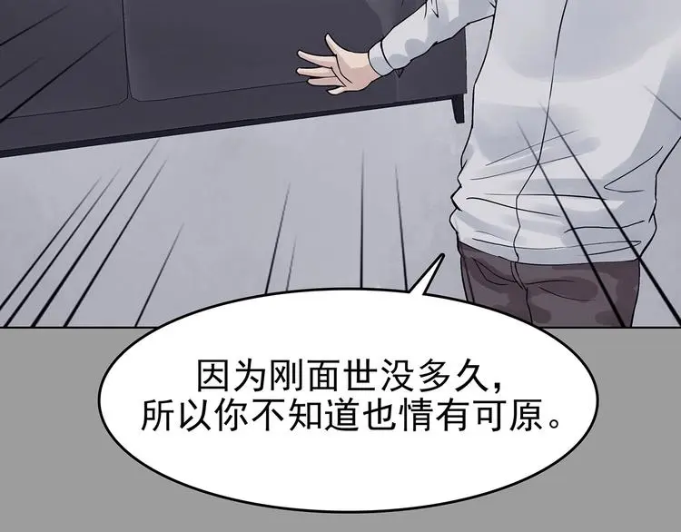 第68话 飞驰沙发（一）95