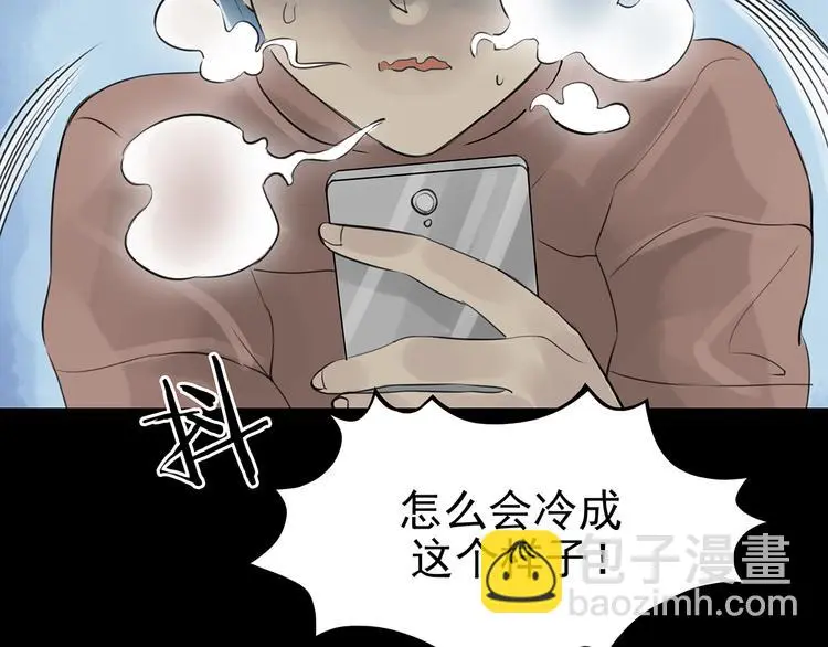 第12话 薄冰（2）132