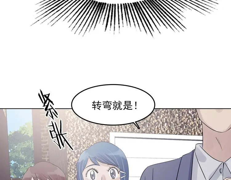 第70话 飞驰沙发（三）49