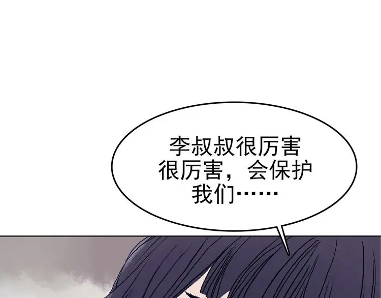 第10话 雪球（3）17