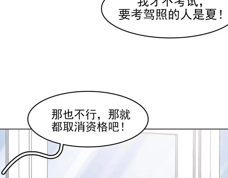 第70话 飞驰沙发（三）70