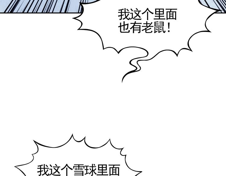 第8话  雪球（1）84