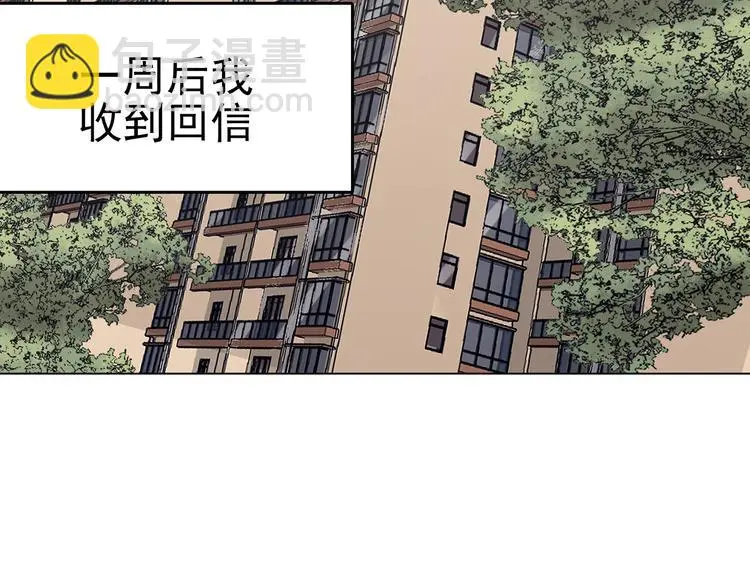 第26话 信鸽（1）106
