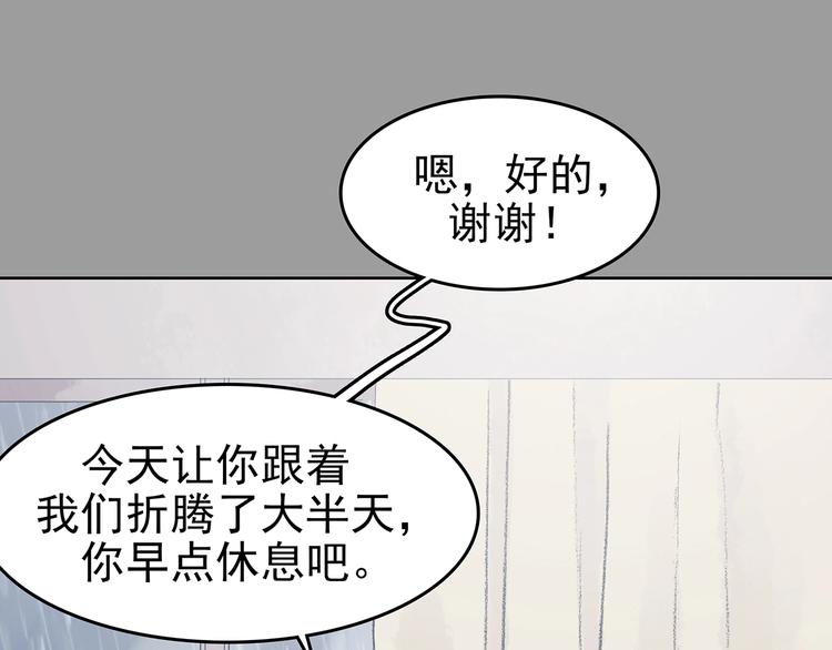 第43话 生长的美少年（四）12