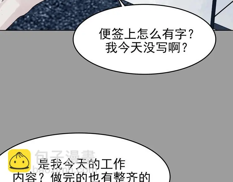 第60话 魔便签之愿（二）117