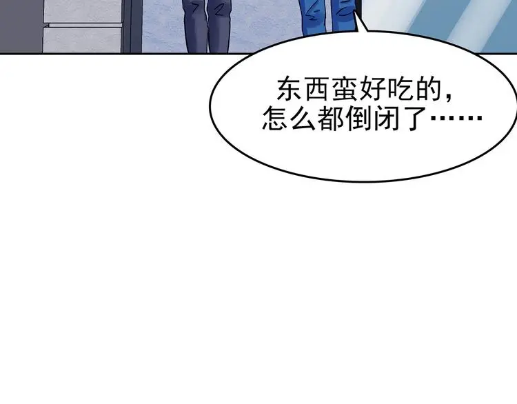第39话 弹幕人生（4）103