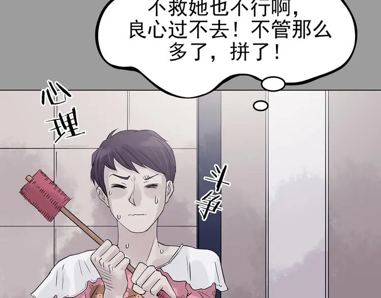 第31话 午夜惊魂（3）29
