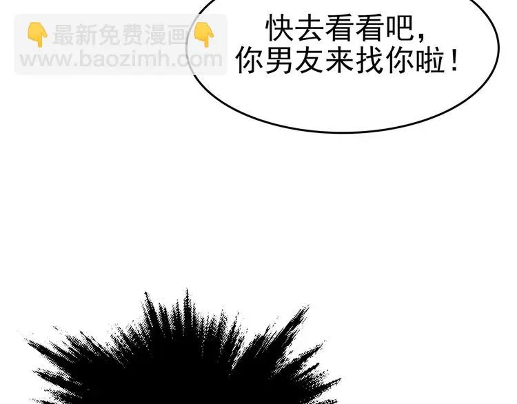 第23话 绝版男友（1）40
