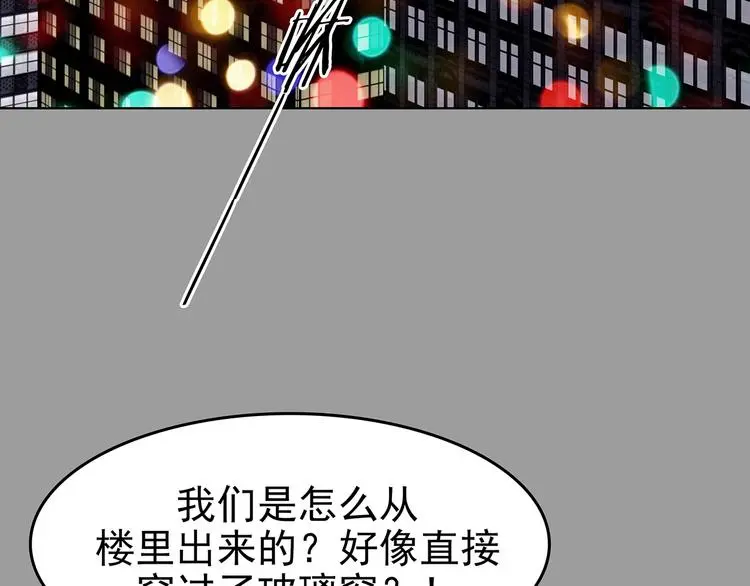 第69话 飞驰沙发（二）11