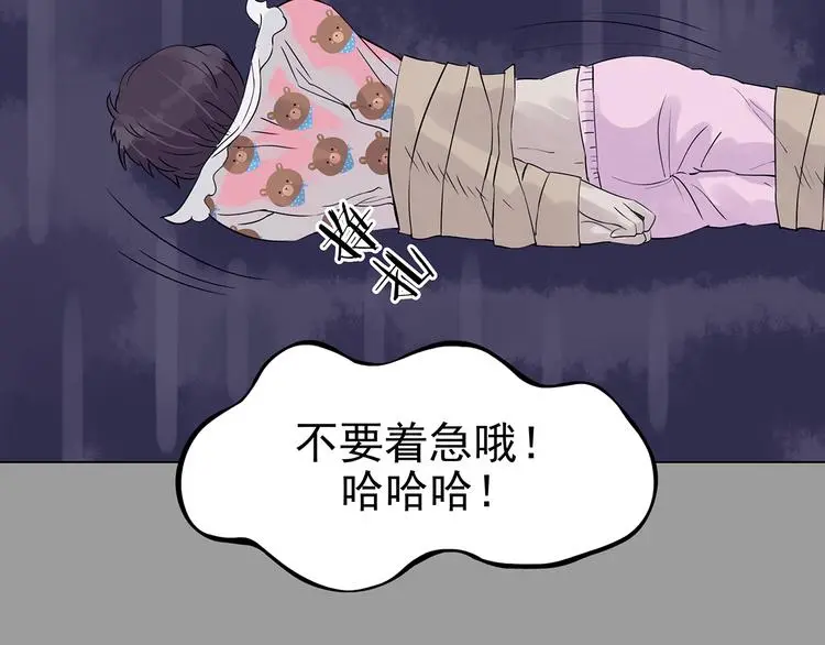 第31话 午夜惊魂（3）75