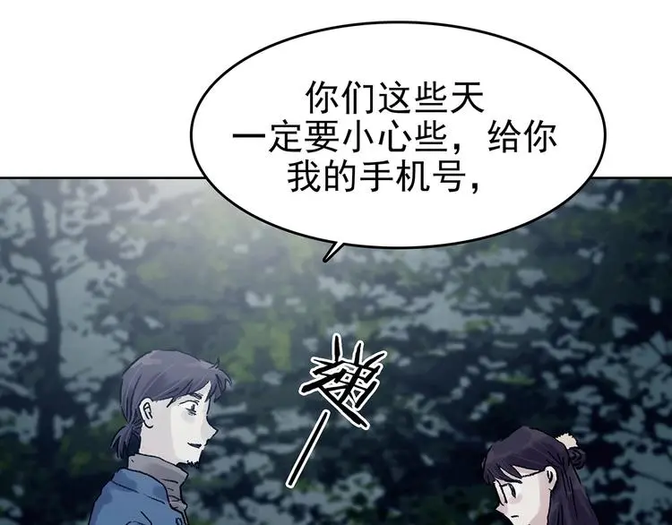 第42话 生长的美少年（三）114