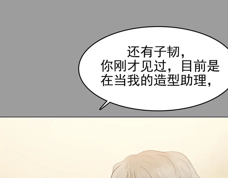 第17话 神秘合租（2）33