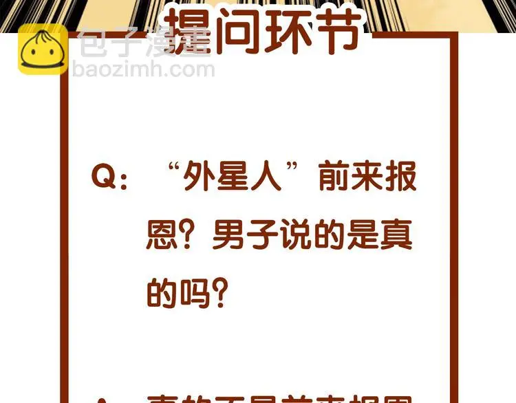 第56话 报恩的Ω（四）144