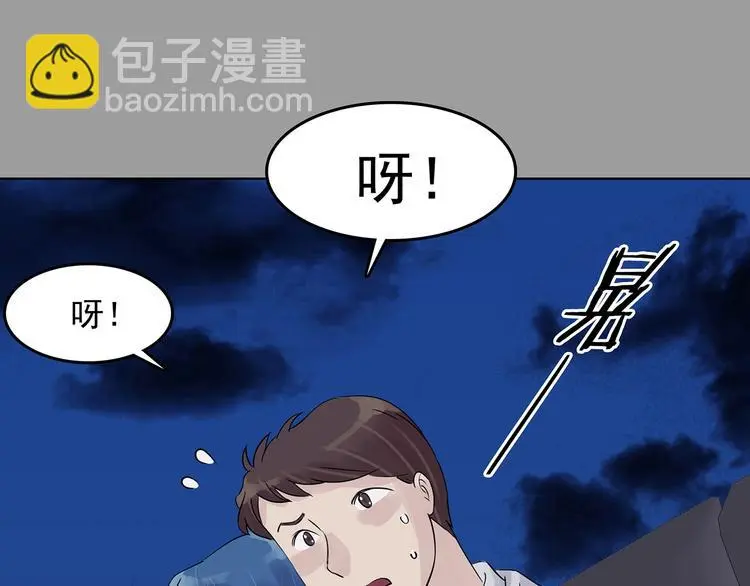 第69话 飞驰沙发（二）50