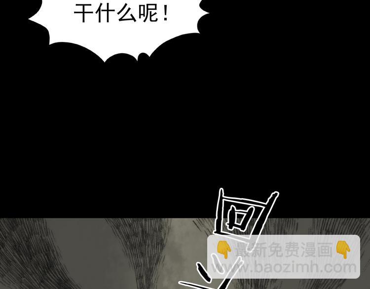 第3话 诡房异照（3）101