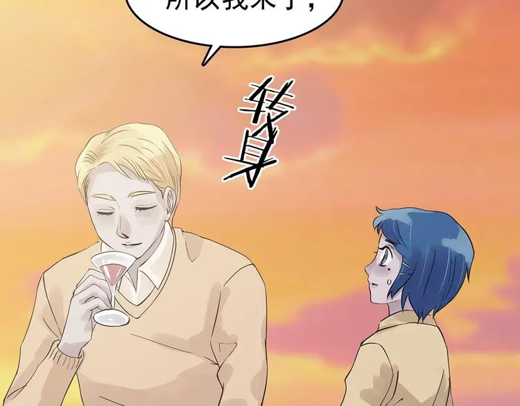 第25话 绝版男友（3）94