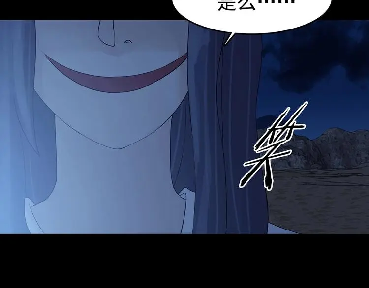 第65话 荒野顺风车（三）122