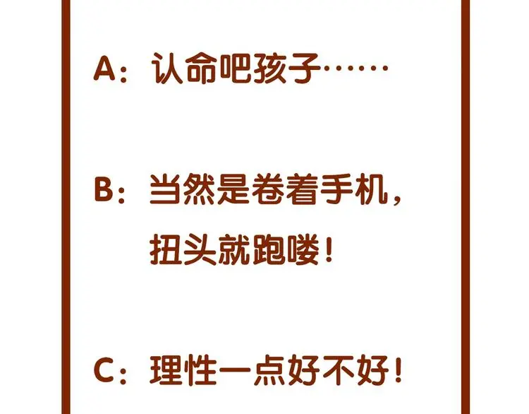 第53话 报恩的Ω（一）142