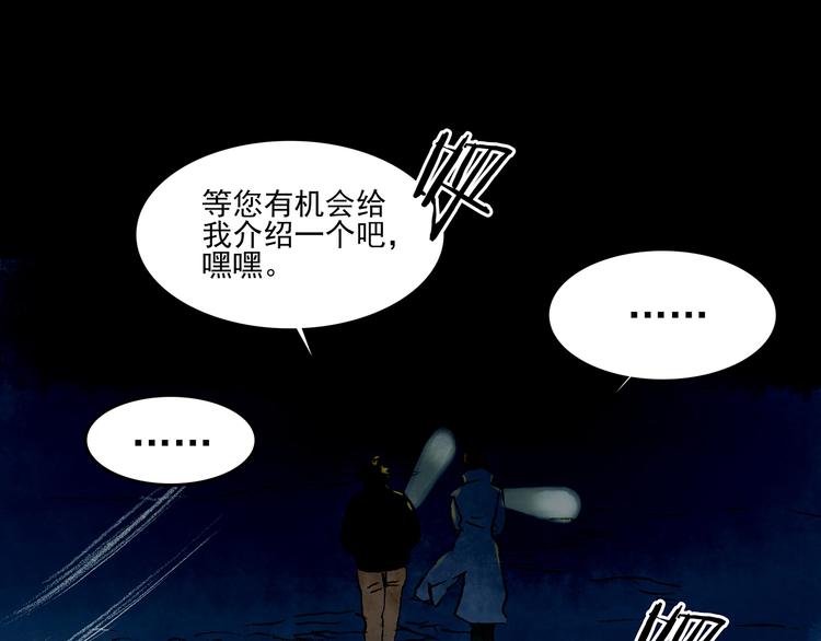 第9话 雪球（2）155