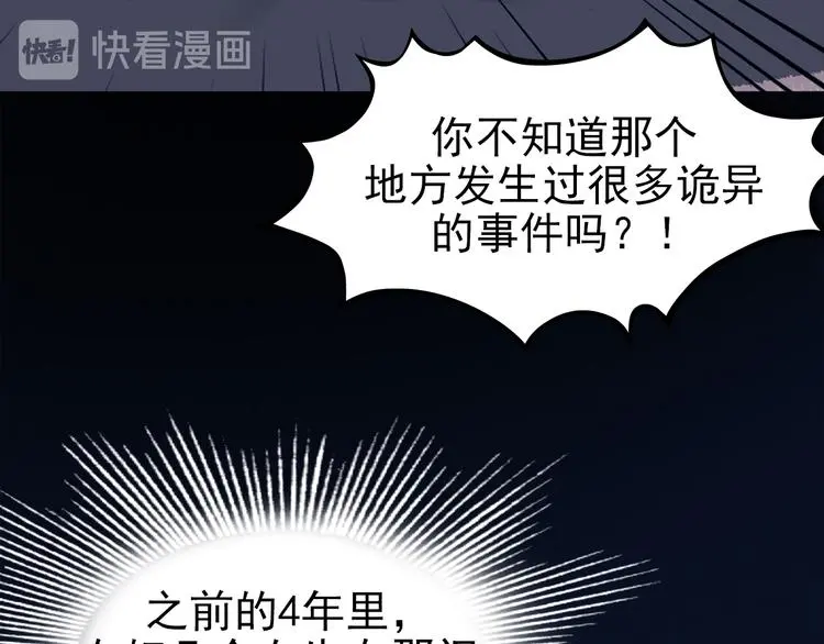 第77话 惊魂公厕（一）91