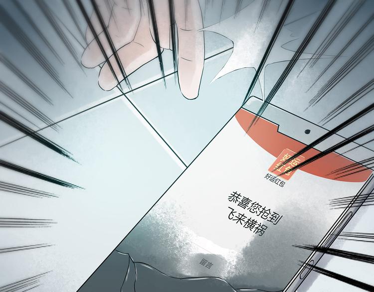 第7话 好运红包（3）5