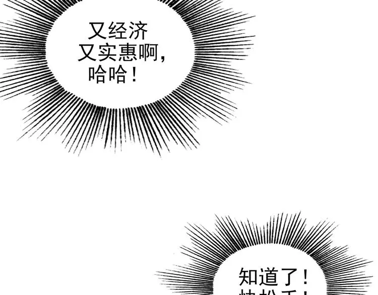 第24话 绝版男友（2）110