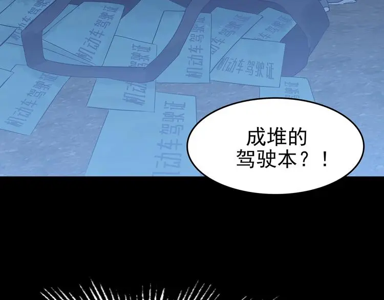 第65话 荒野顺风车（三）92